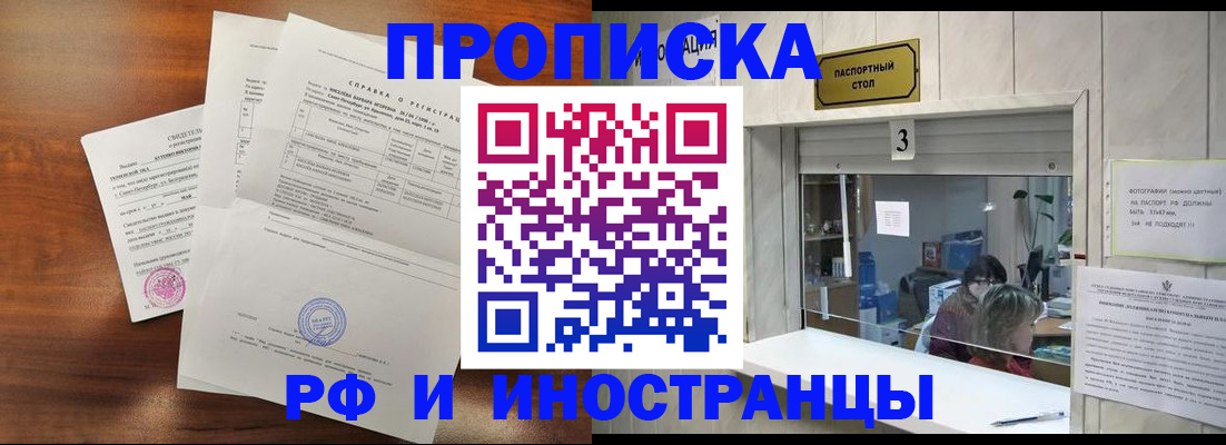 прописка для школы в Медвежьегорске