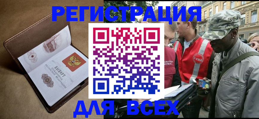 где прописаться в Медвежьегорске