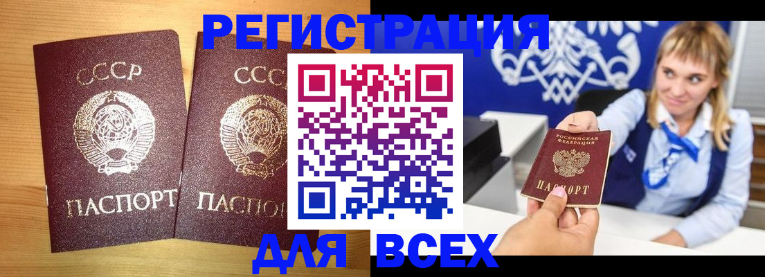 временная регистрация в квартире в Медвежьегорске